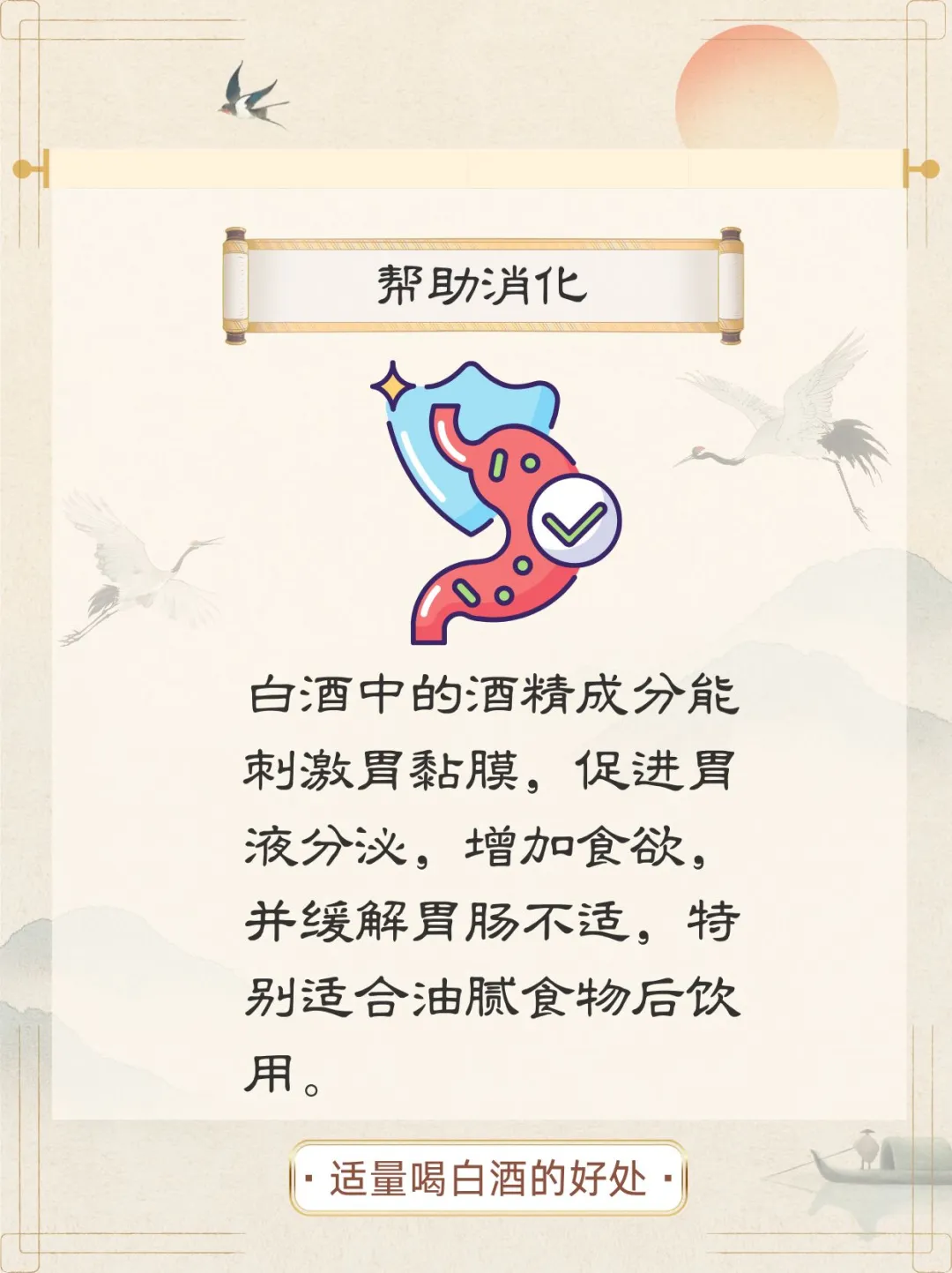 ?喝白酒的好处有哪些？你一定想不到！