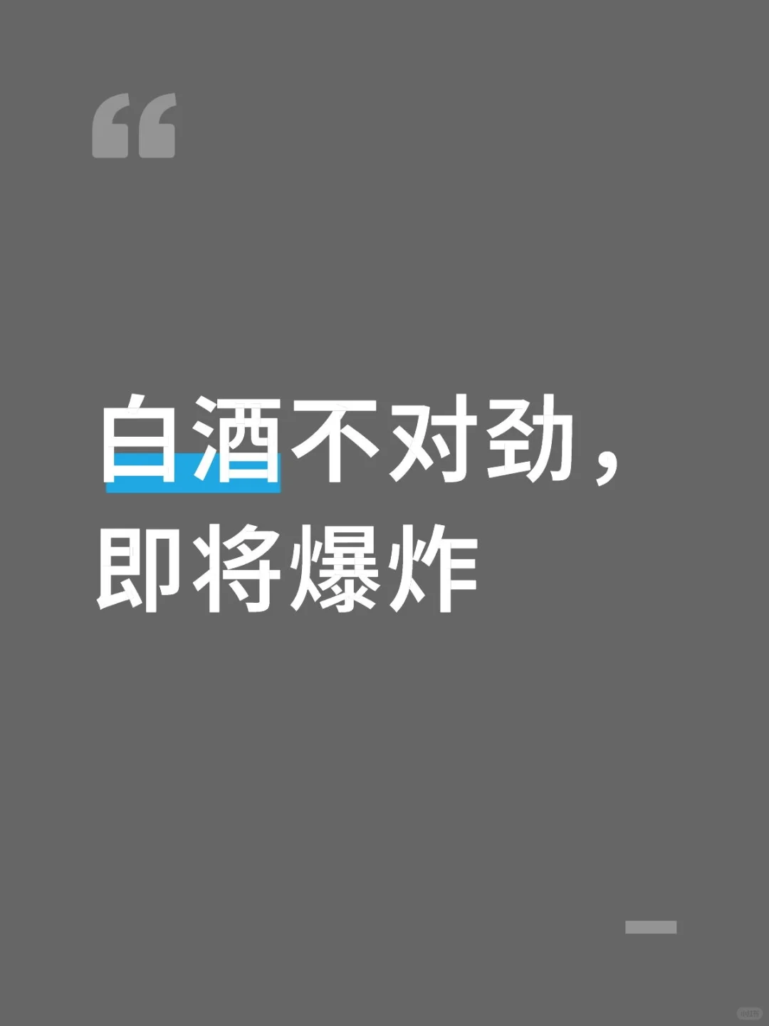 底都磨好了，兄弟们跟我一起打平安县城