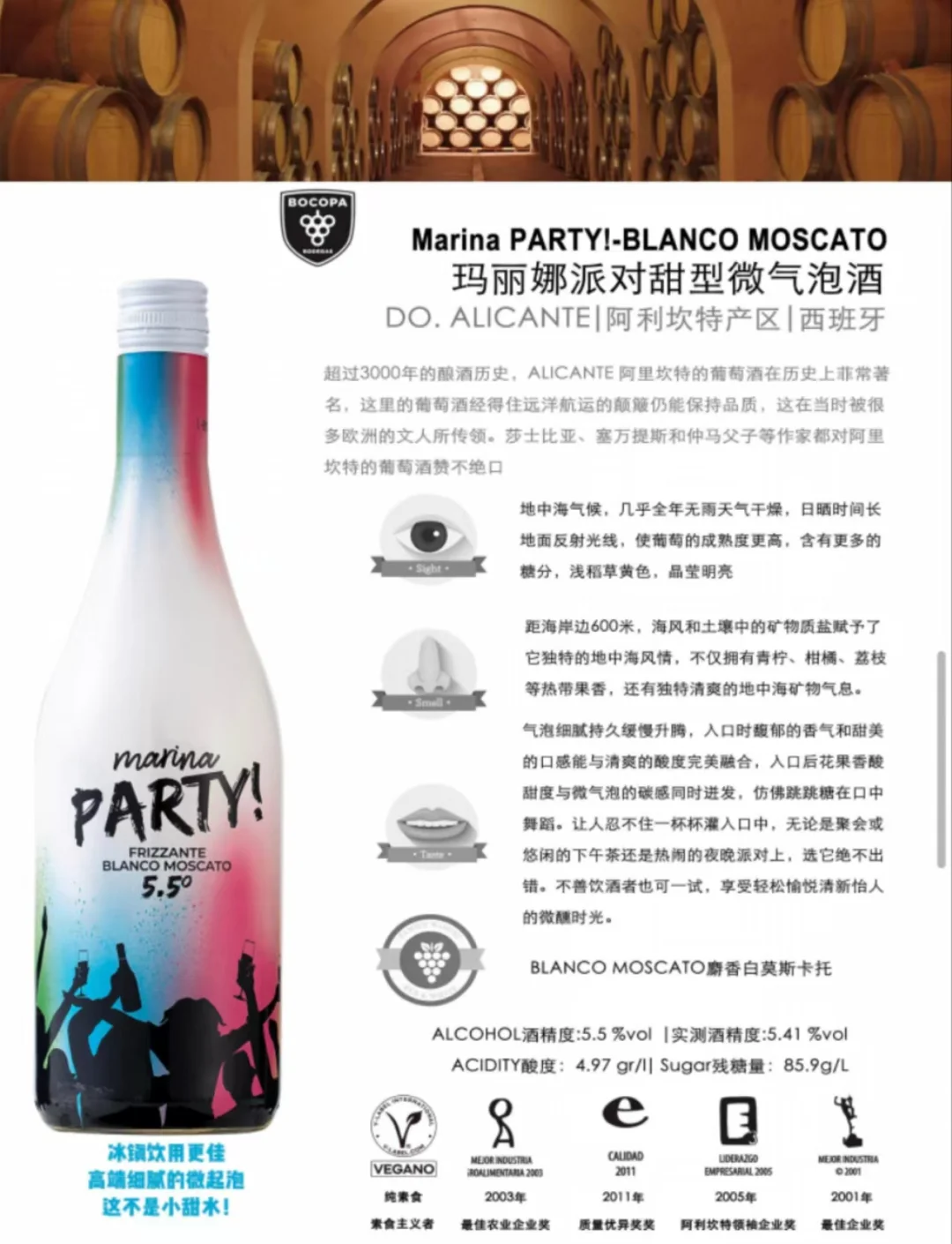 西班牙美德酒庄、法定区葡萄酒