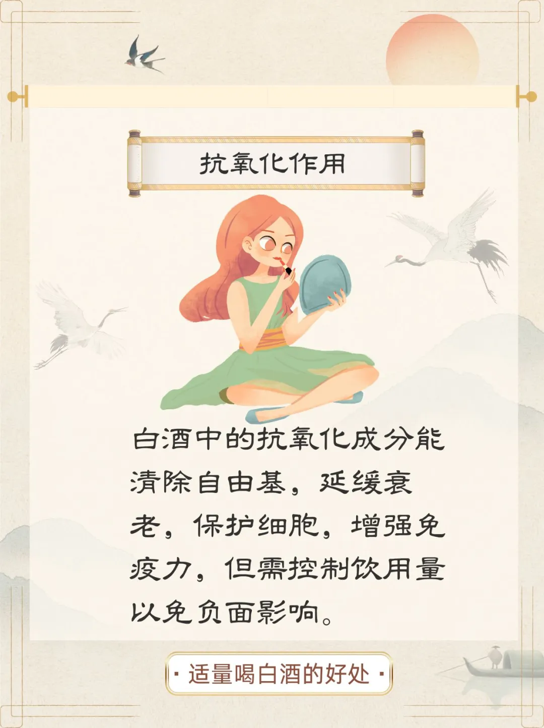 ?喝白酒的好处有哪些？你一定想不到！