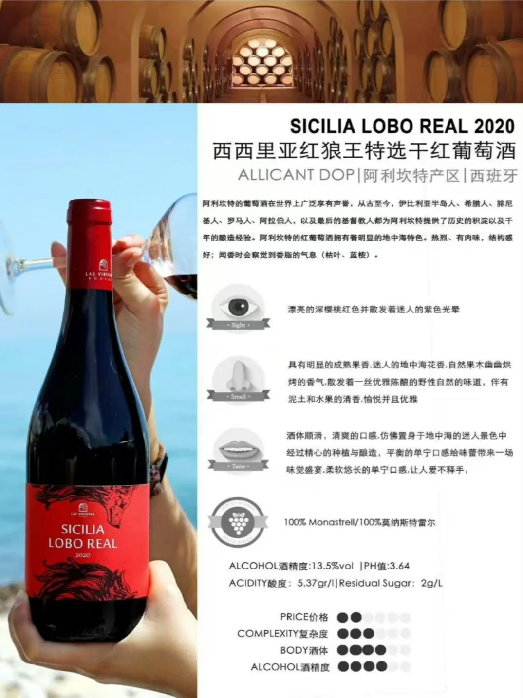 西班牙美德酒庄、法定区葡萄酒