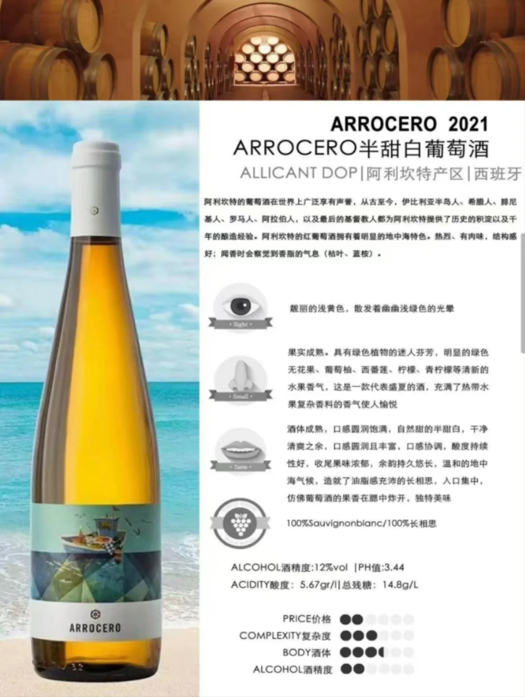 西班牙美德酒庄、法定区葡萄酒