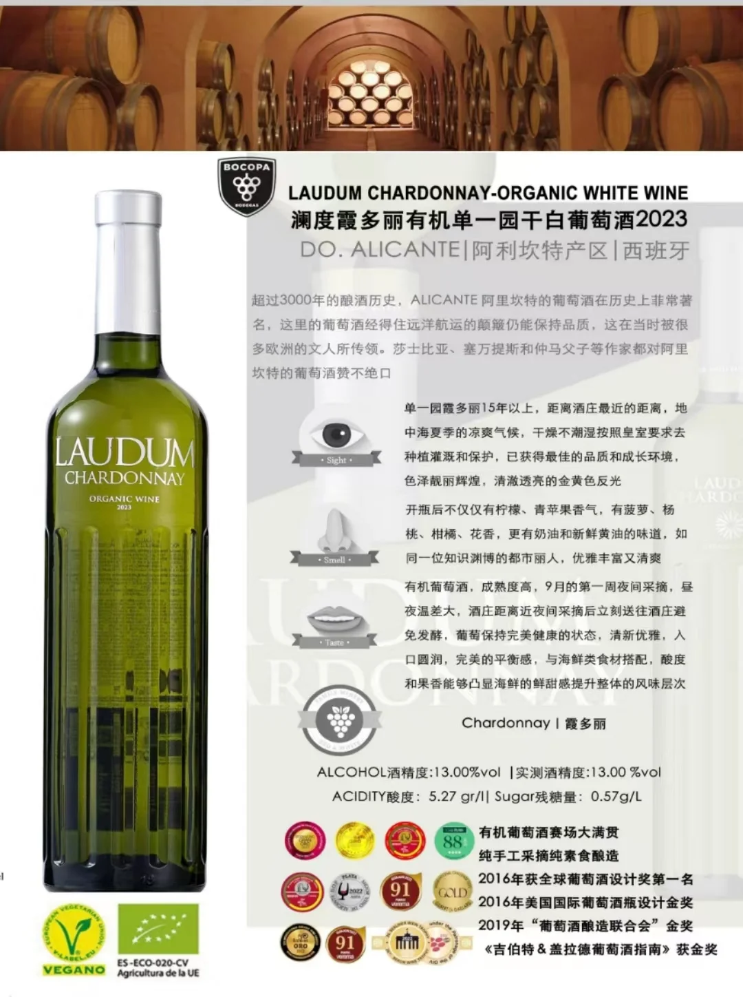 西班牙美德酒庄、法定区葡萄酒