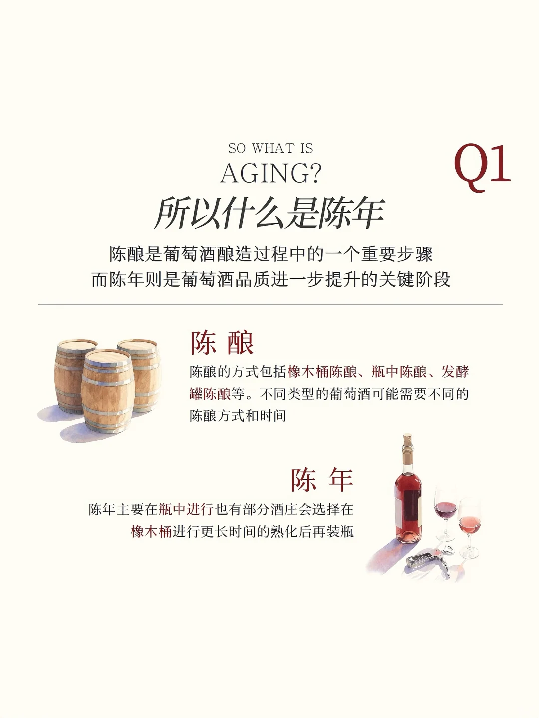 葡萄酒品酒?一文看懂葡萄酒三类香气