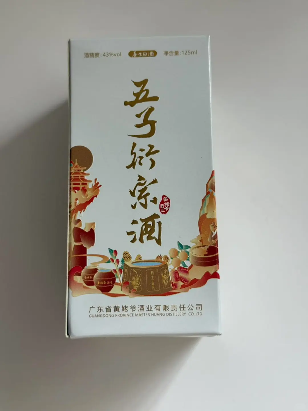 五子衍宗酒初尝~