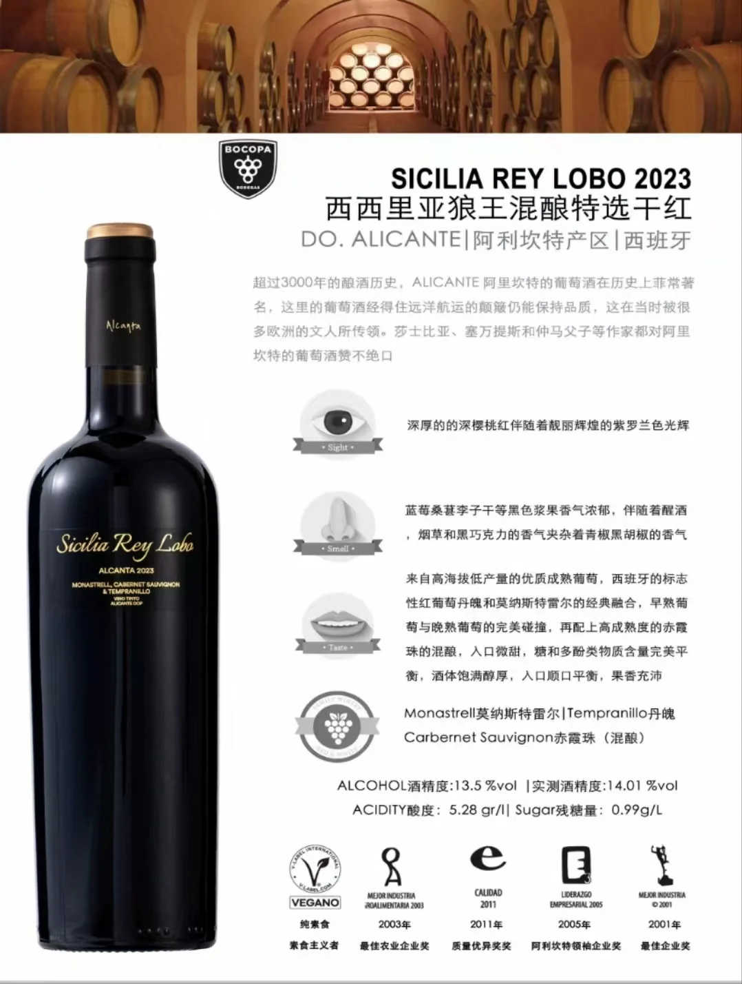 西班牙美德酒庄、法定区葡萄酒
