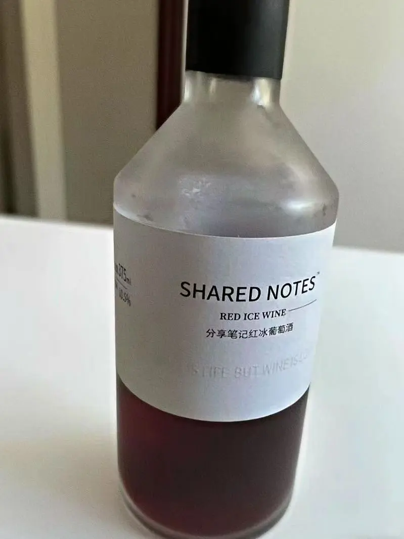 28r微醺快乐?冰酒绝了