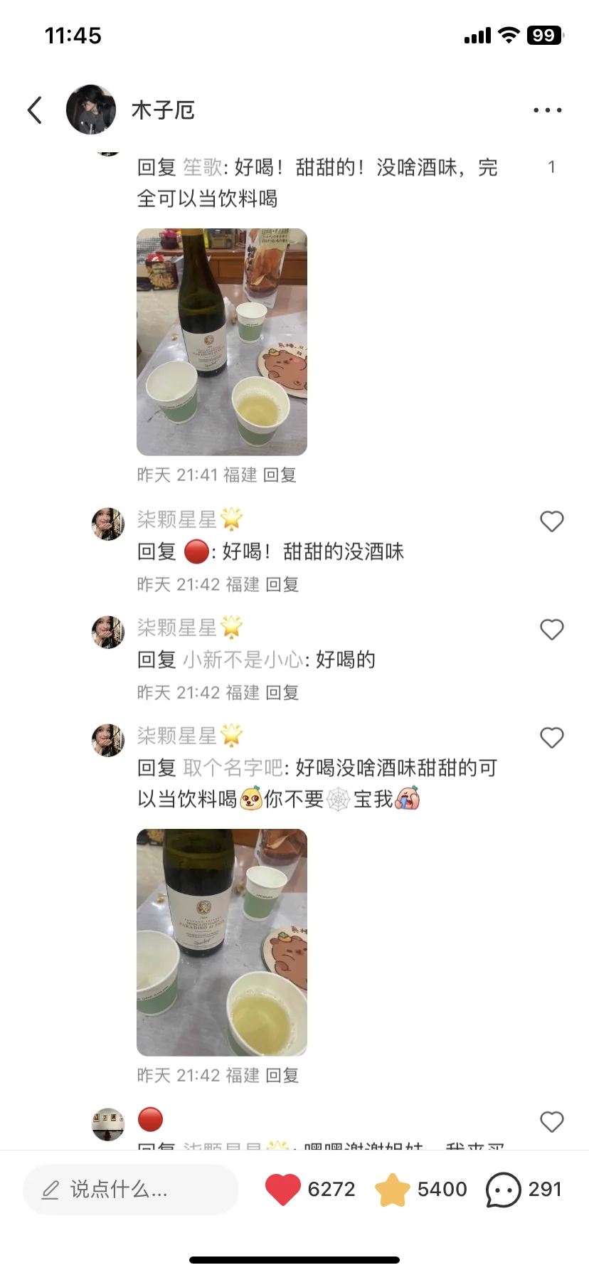 被16w人围观的酒，是千真万确的好喝了