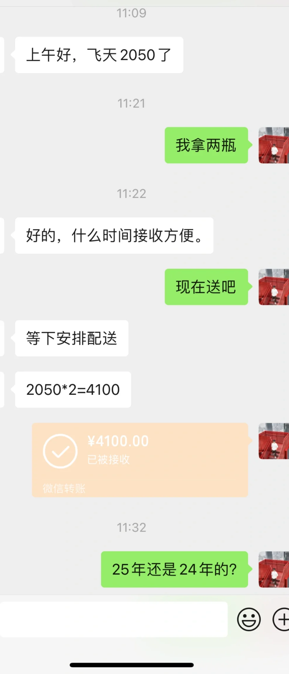 茅台这个价格合适吗