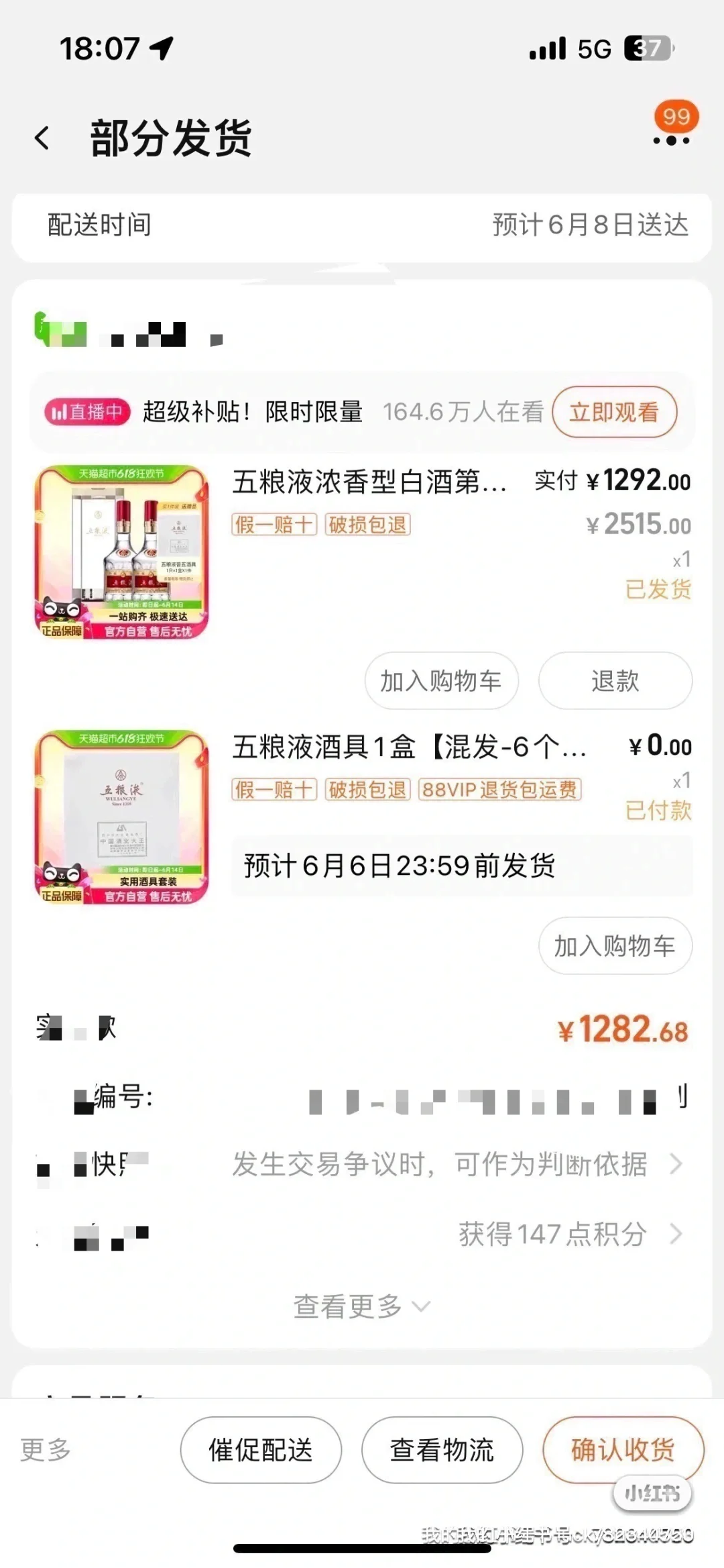 撸酒