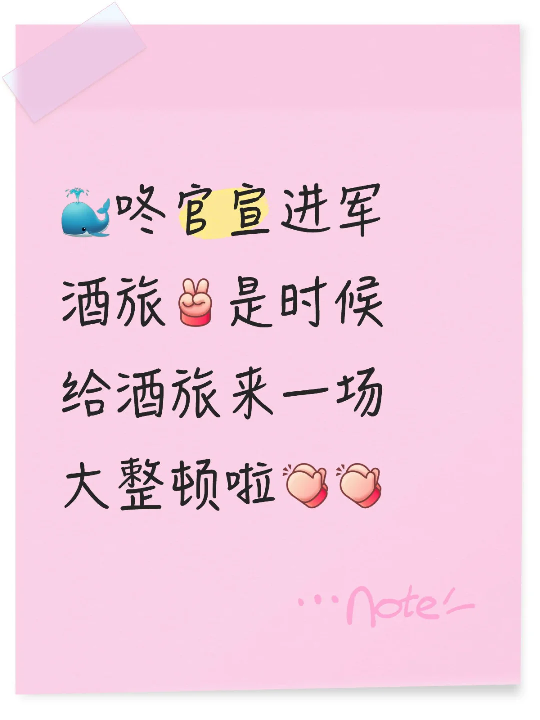 ?咚官宣进军酒旅，期待能给大家钱包减负