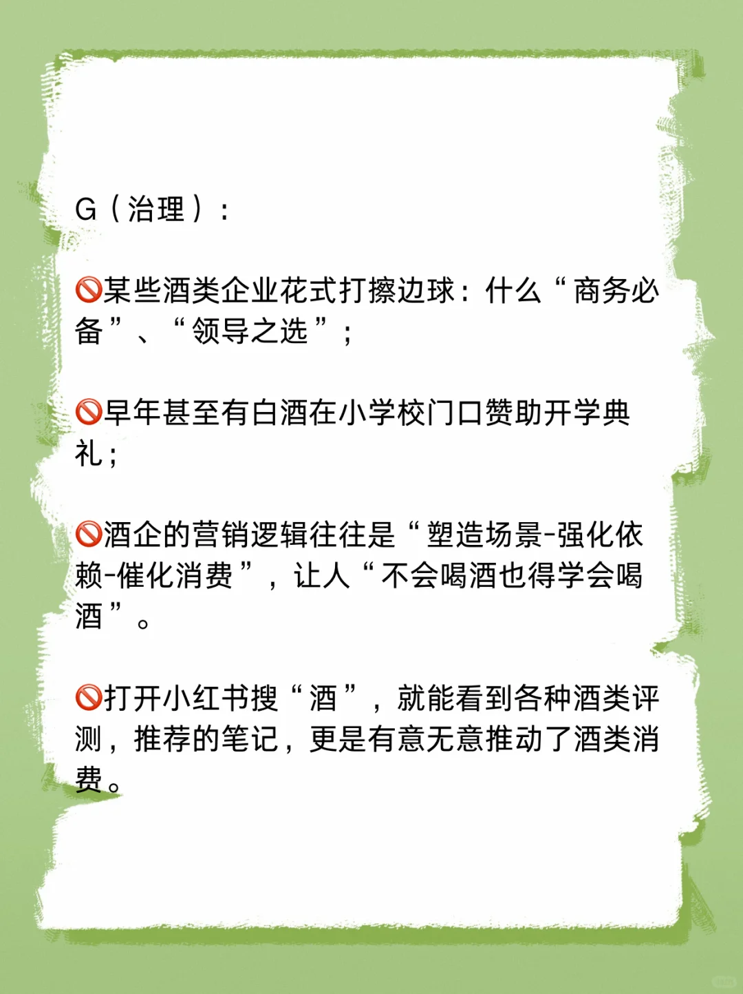 喝过的酒是自己的，后果却是全社会的？