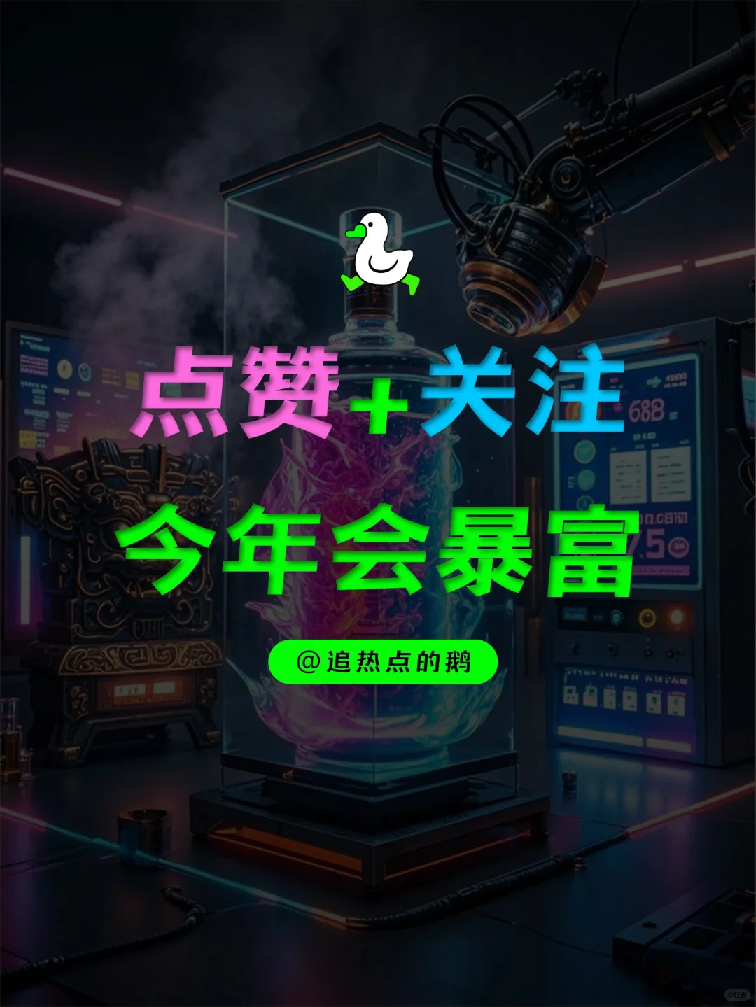 热点预判 | 2025白酒营销趋势（下）