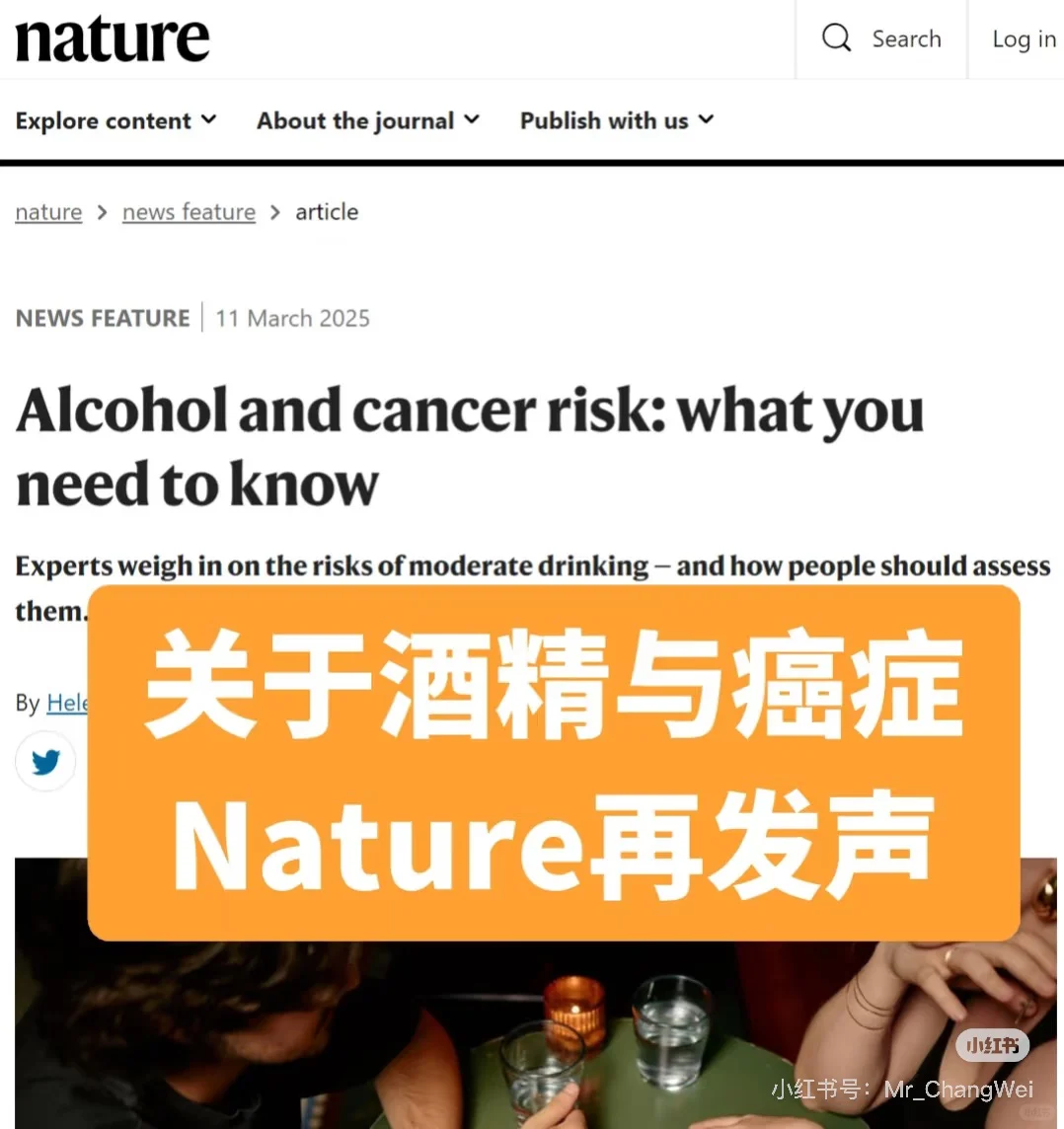 喝过的酒是自己的，后果却是全社会的？