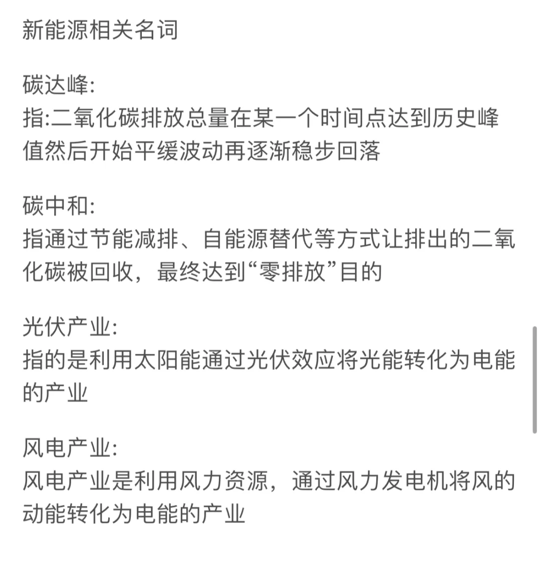 新能源六大行业赛道，独角兽企业汇总