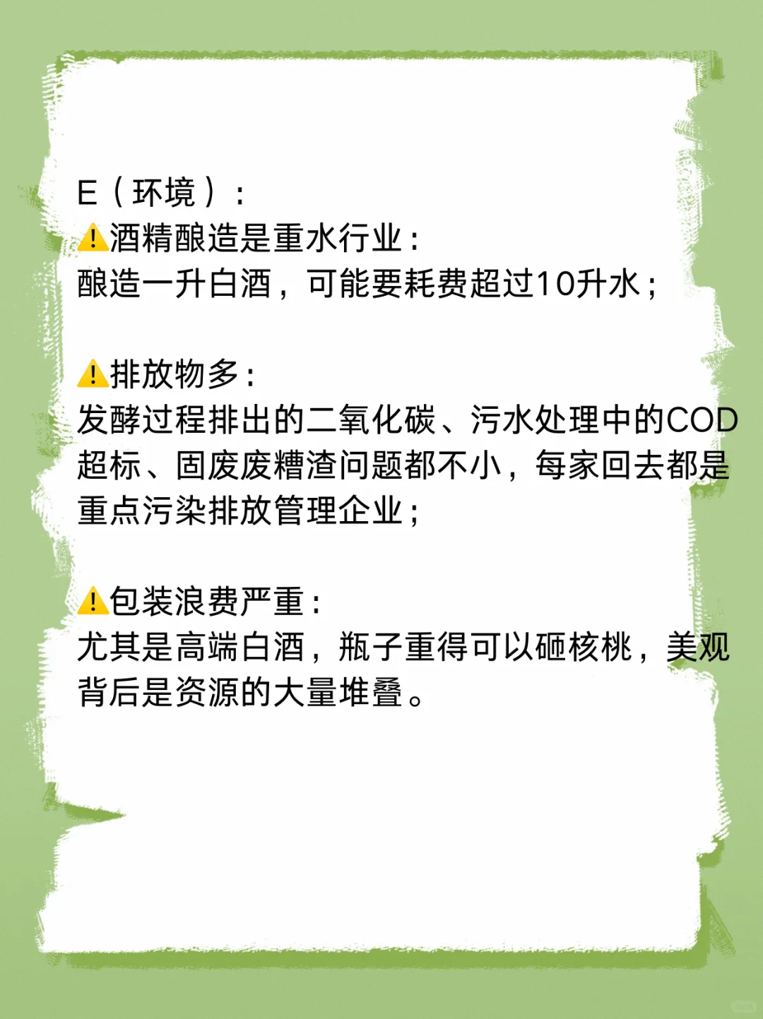 喝过的酒是自己的，后果却是全社会的？