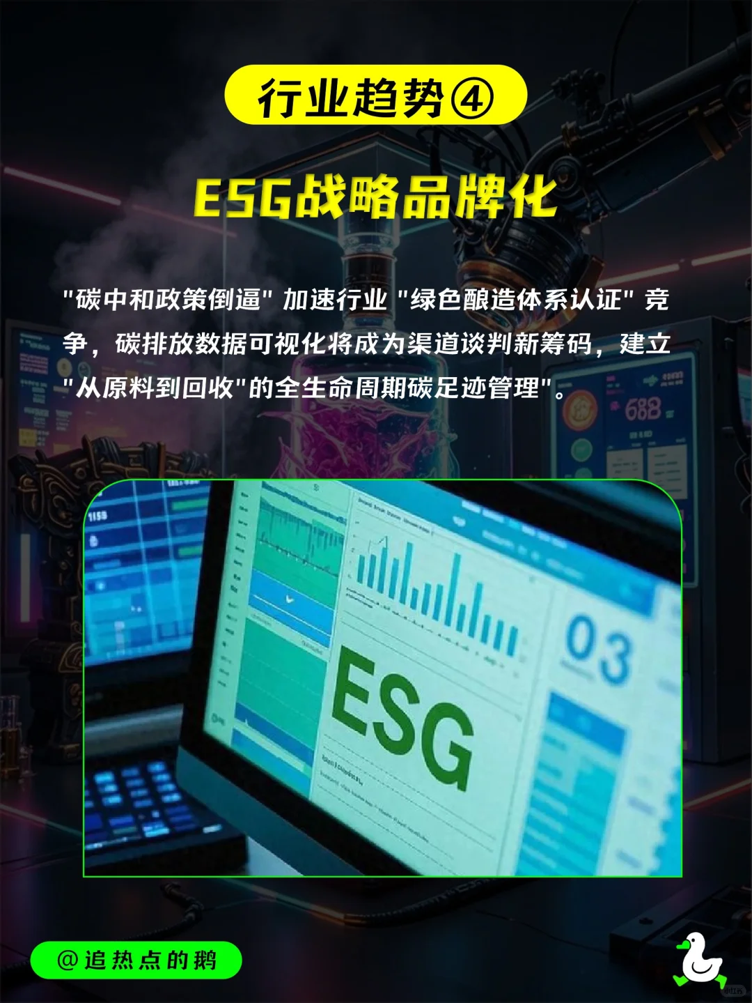 热点预判 | 2025白酒营销趋势（下）