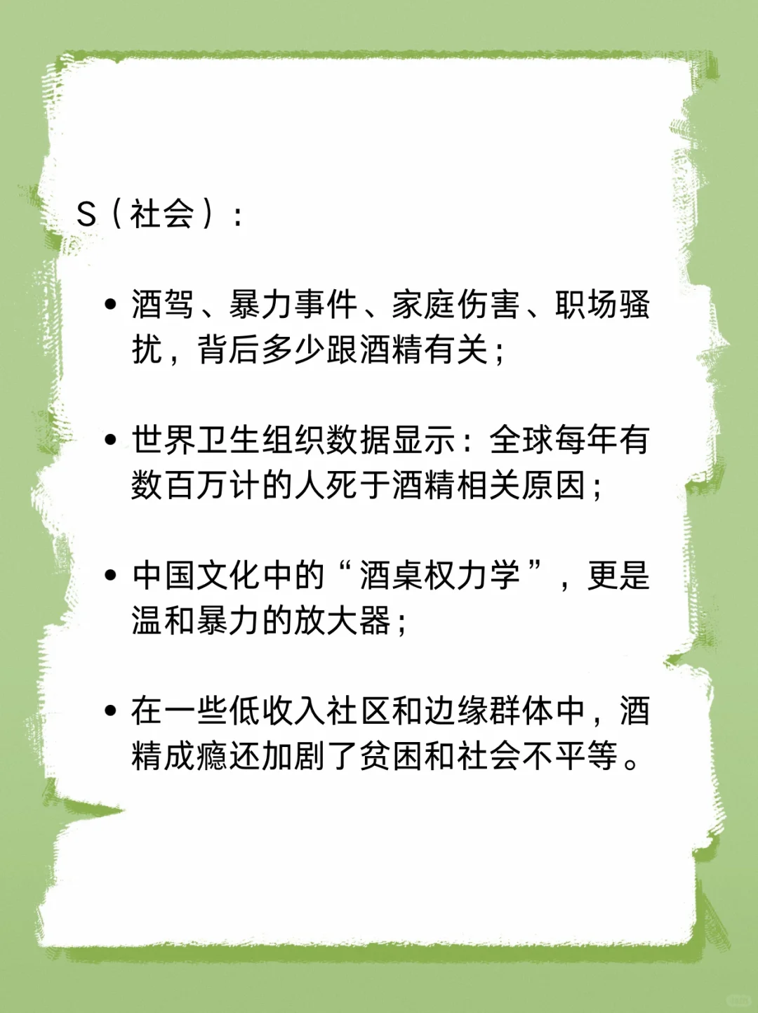 喝过的酒是自己的，后果却是全社会的？
