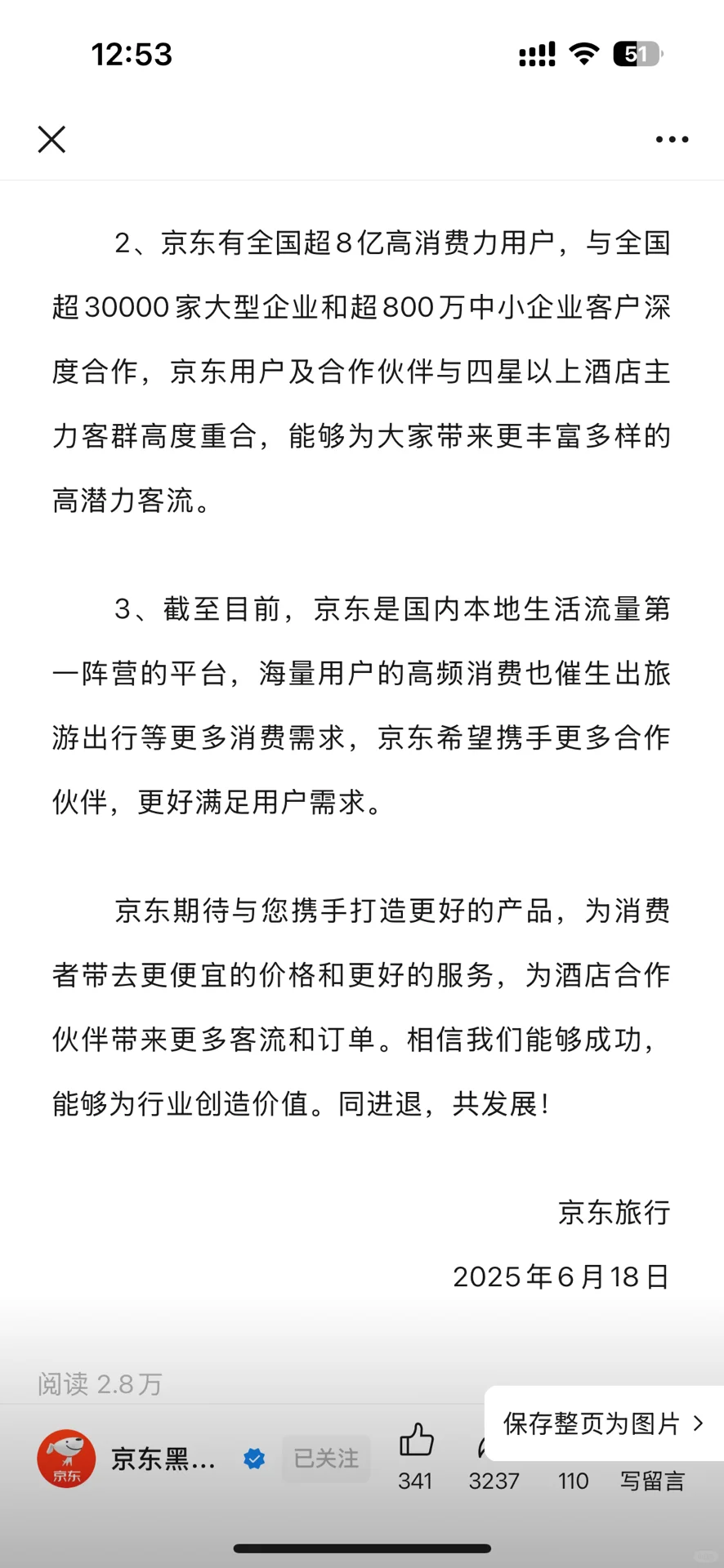 ?东这波进军酒旅行业操作堪称“王炸”?