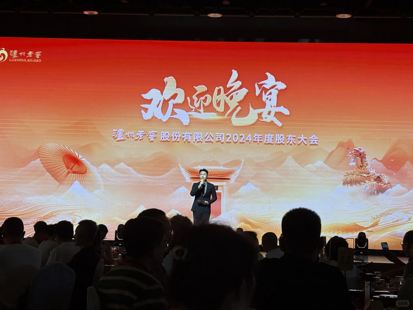 今日泸州老窖股东大会也是尝上好酒了