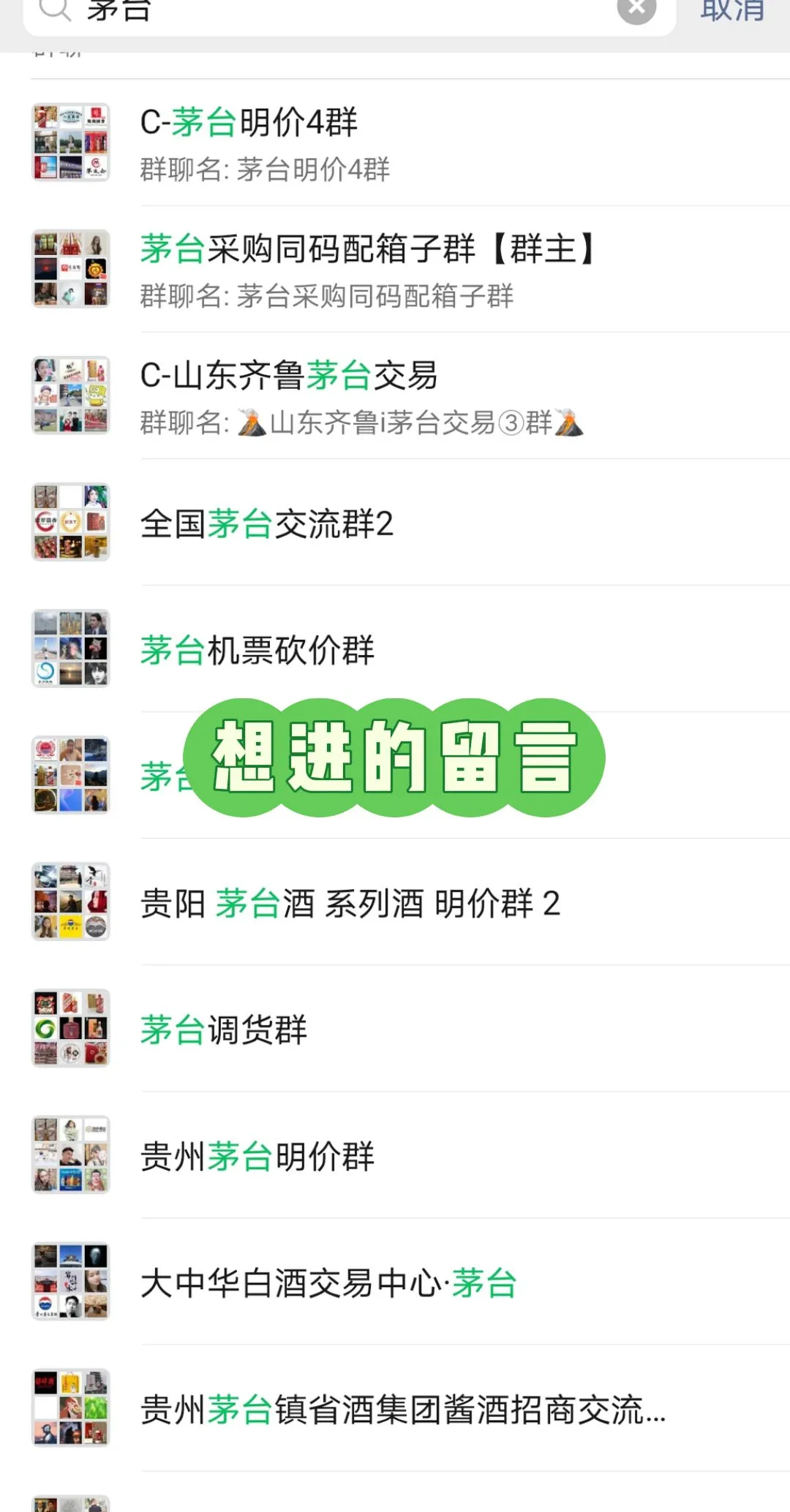 酒水行业群，拉你进