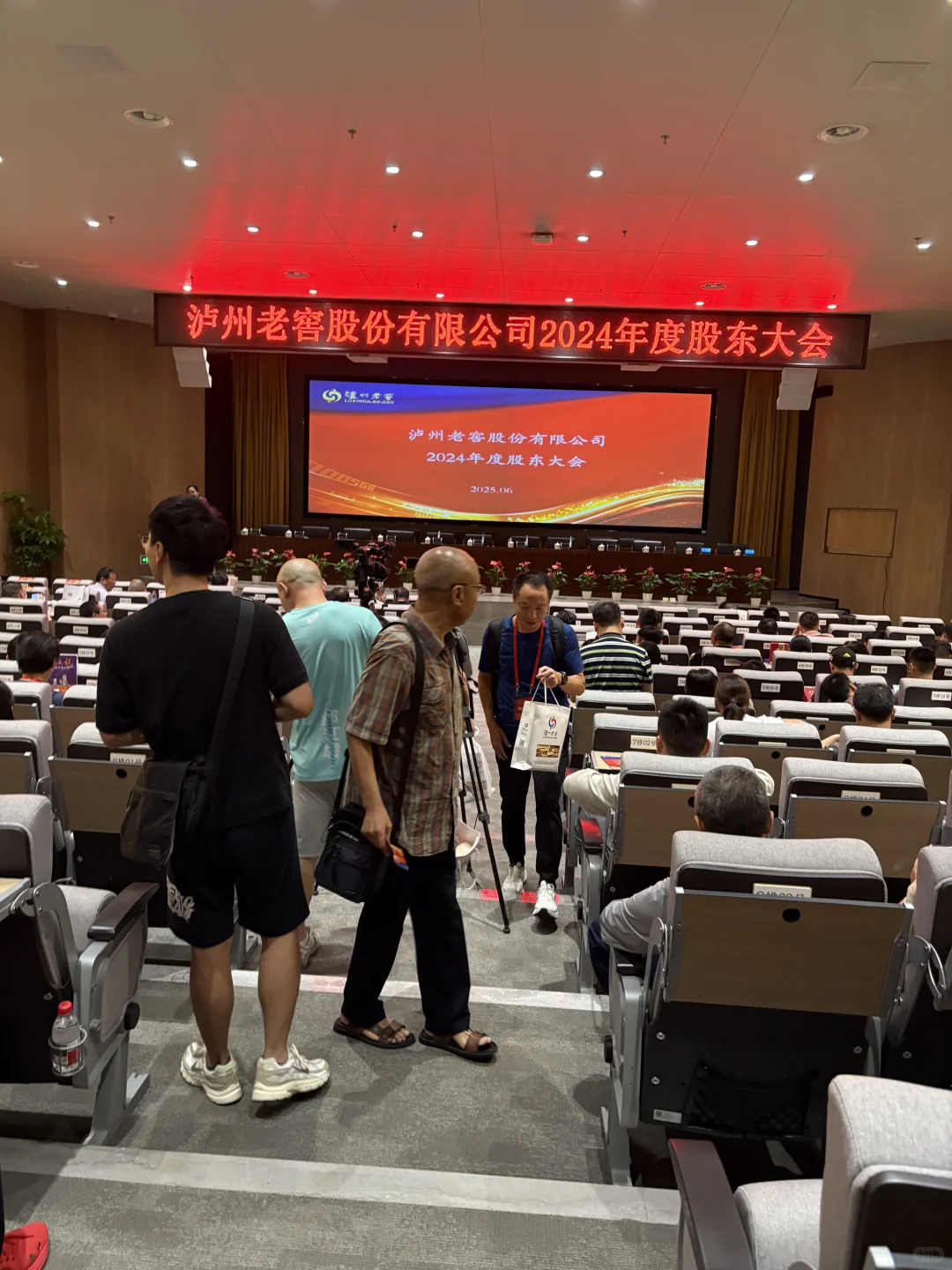 今日泸州老窖股东大会也是尝上好酒了