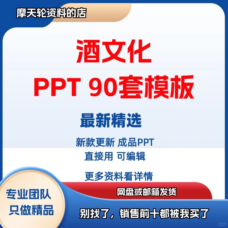 酒文化品鉴营销推广PPT模板