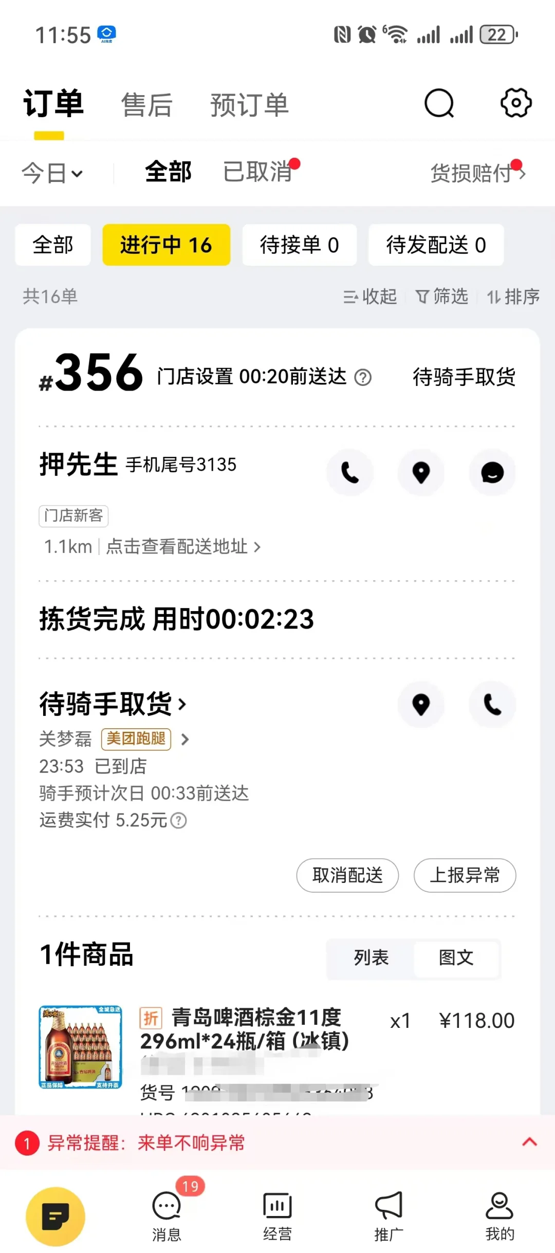 美团外卖酒水店可以干吗