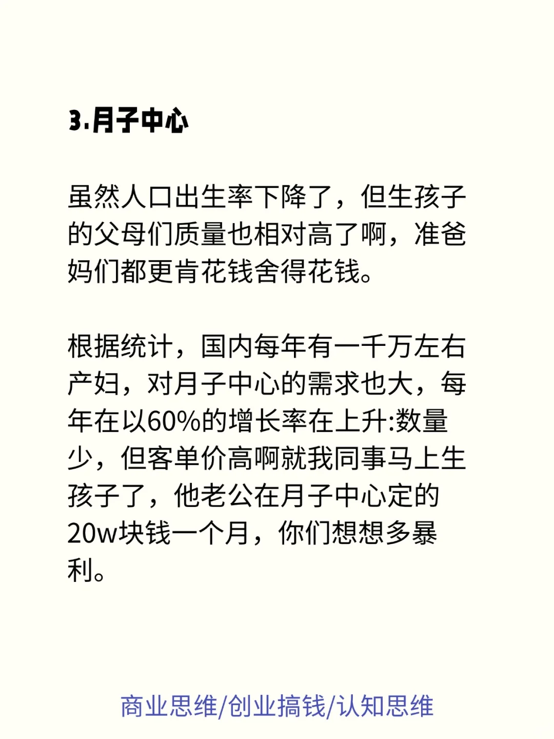 未来的趋势一定是轻创业