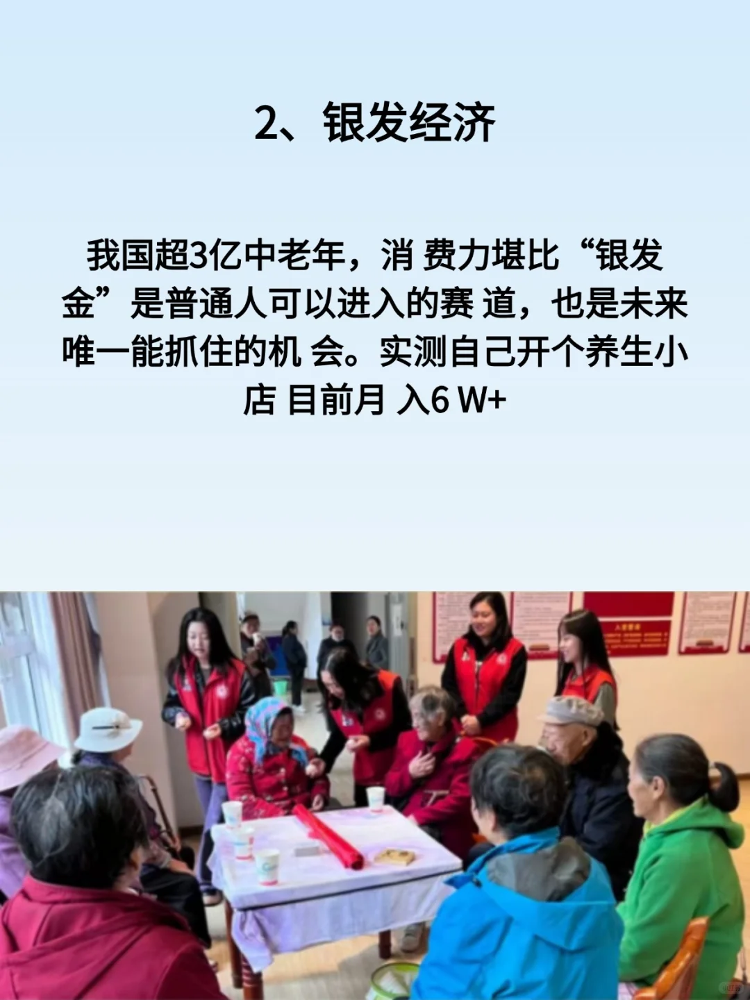 你缺的不是钱而是赚钱的行业???