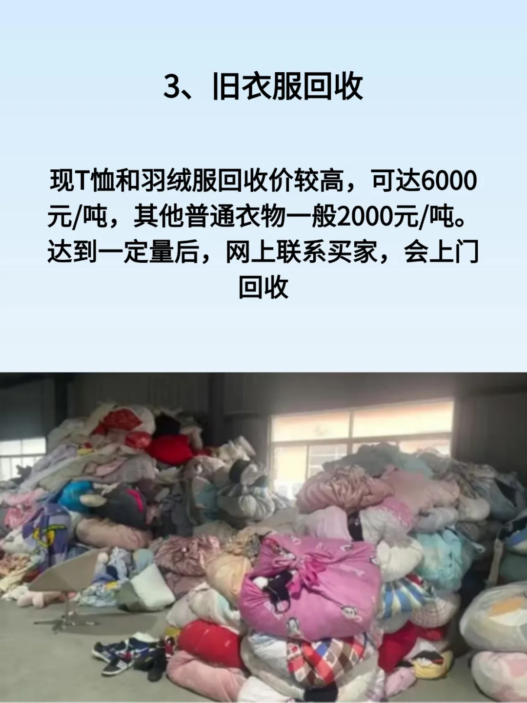 你缺的不是钱而是赚钱的行业???
