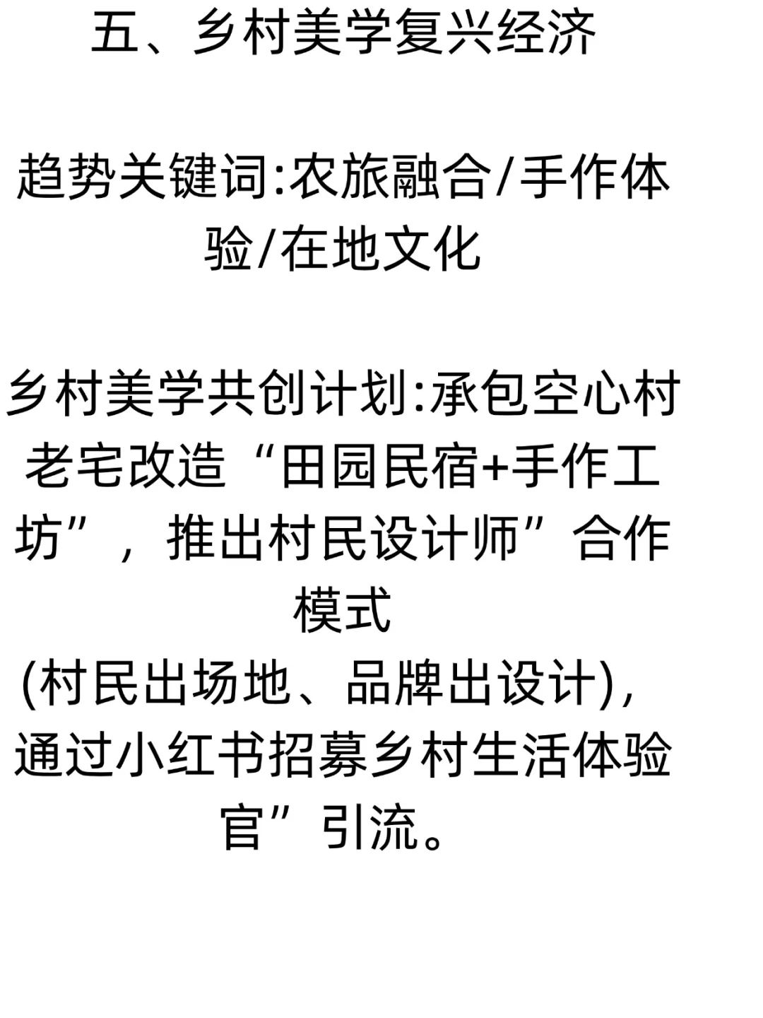 正在闷声发大财的五大行业