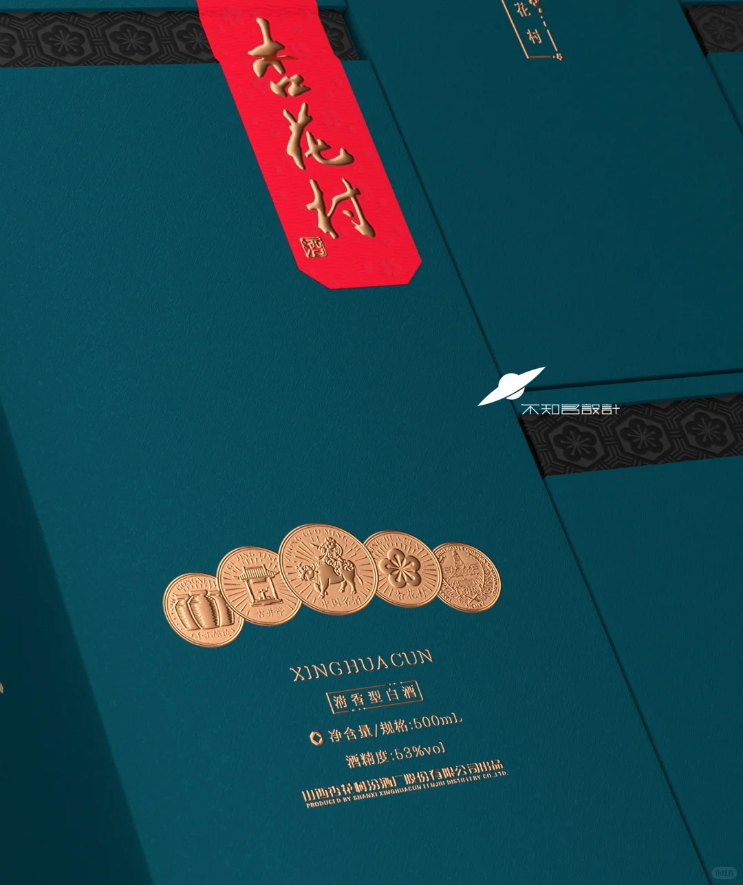 精致复古的清香酒设计｜深圳不知名设计作品