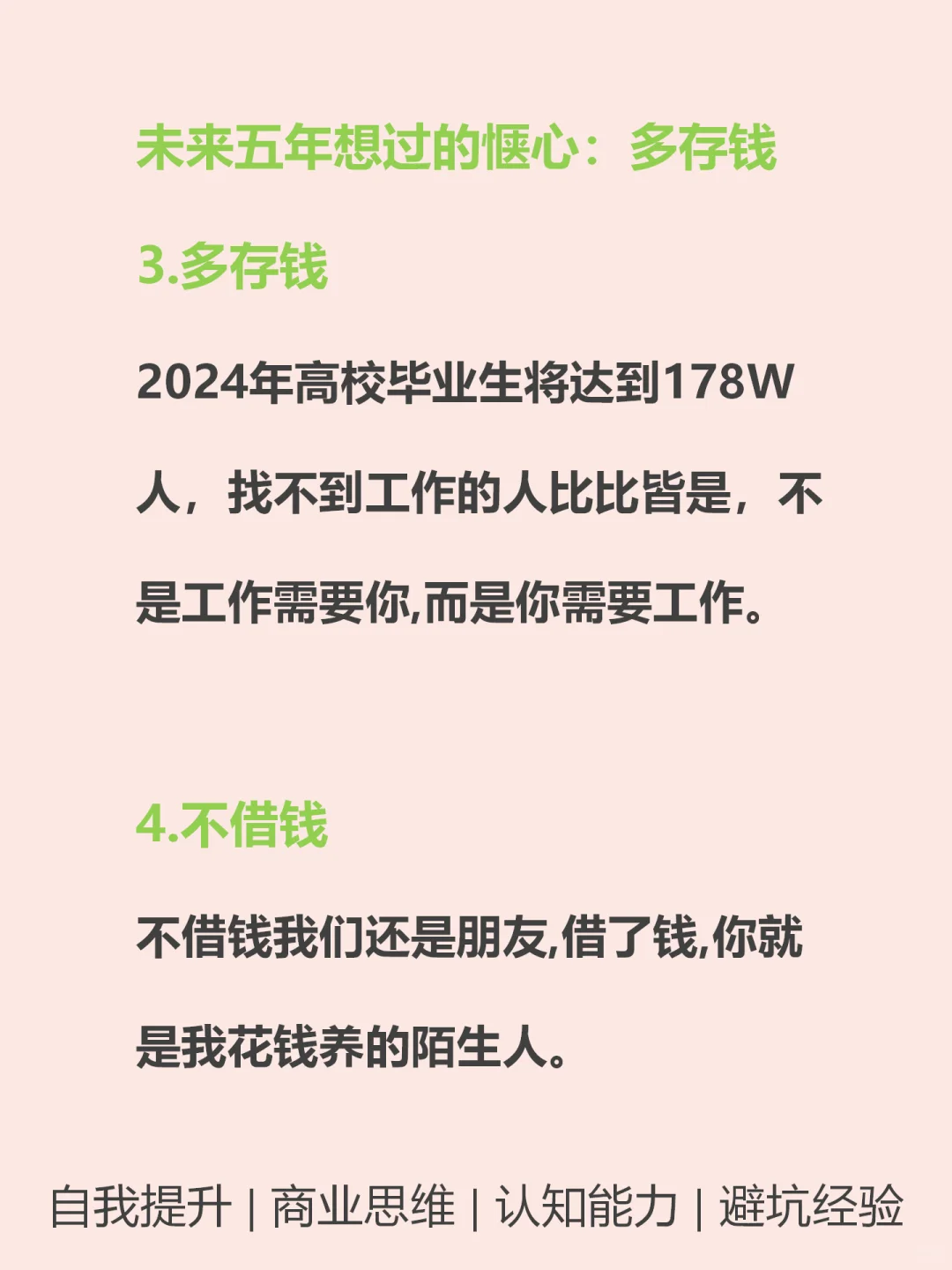 未来不会消失的10个行业????