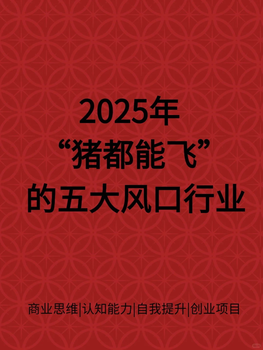 未来行业崛起发展前景