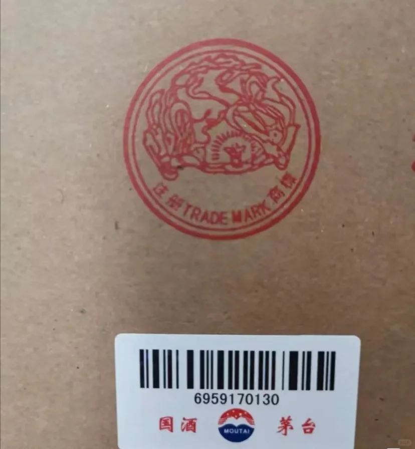 原箱53度飞天茅台