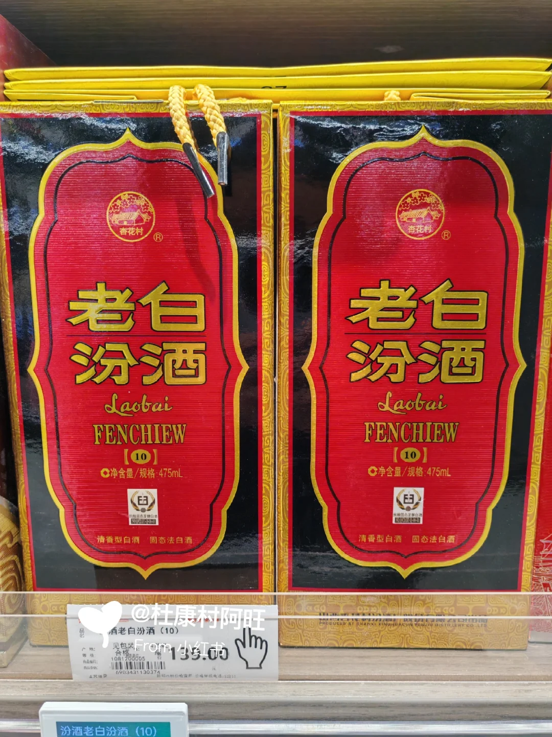 汾酒全系推荐：15款清单，不会买就看它❤️