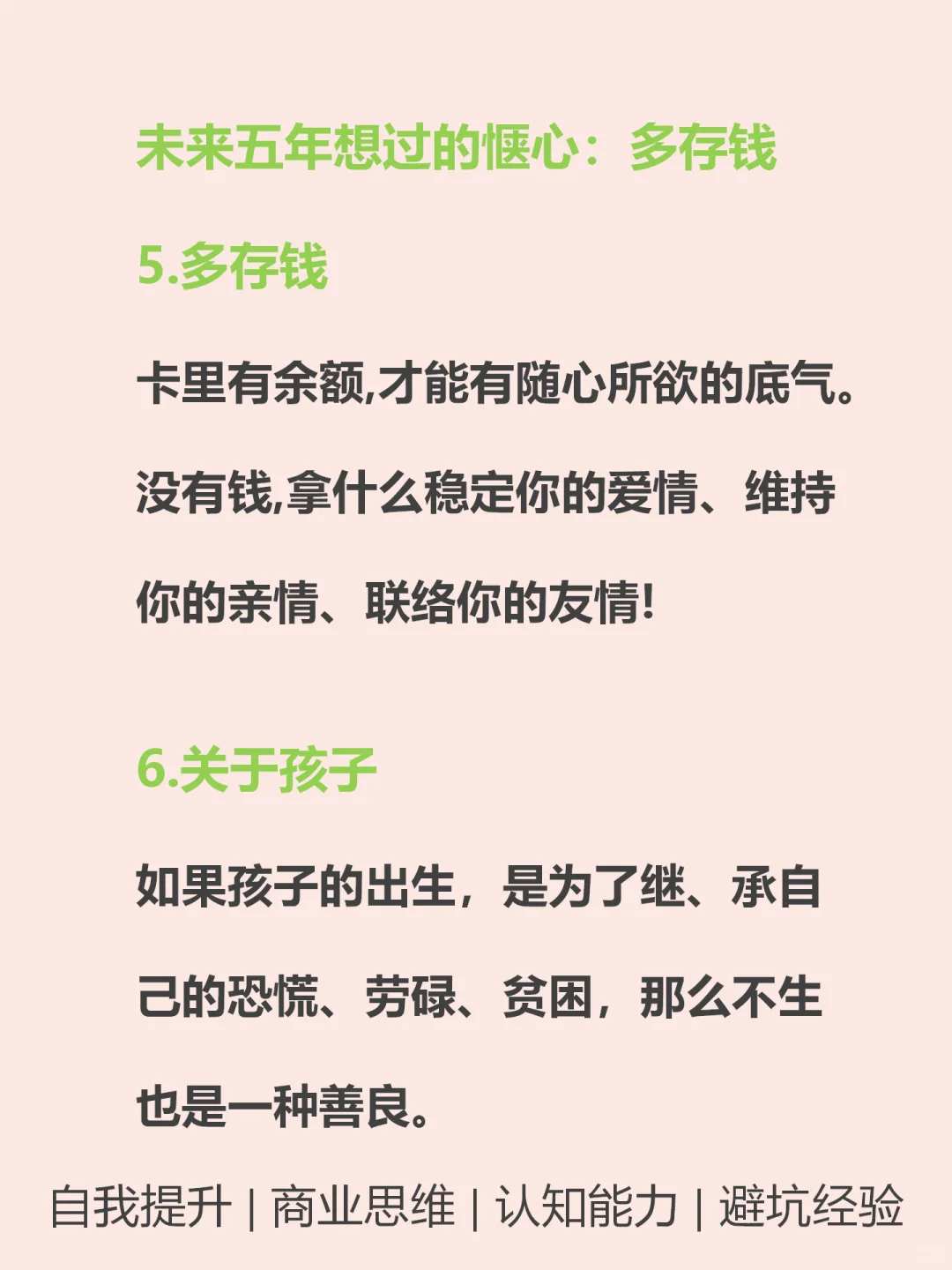 未来不会消失的10个行业????