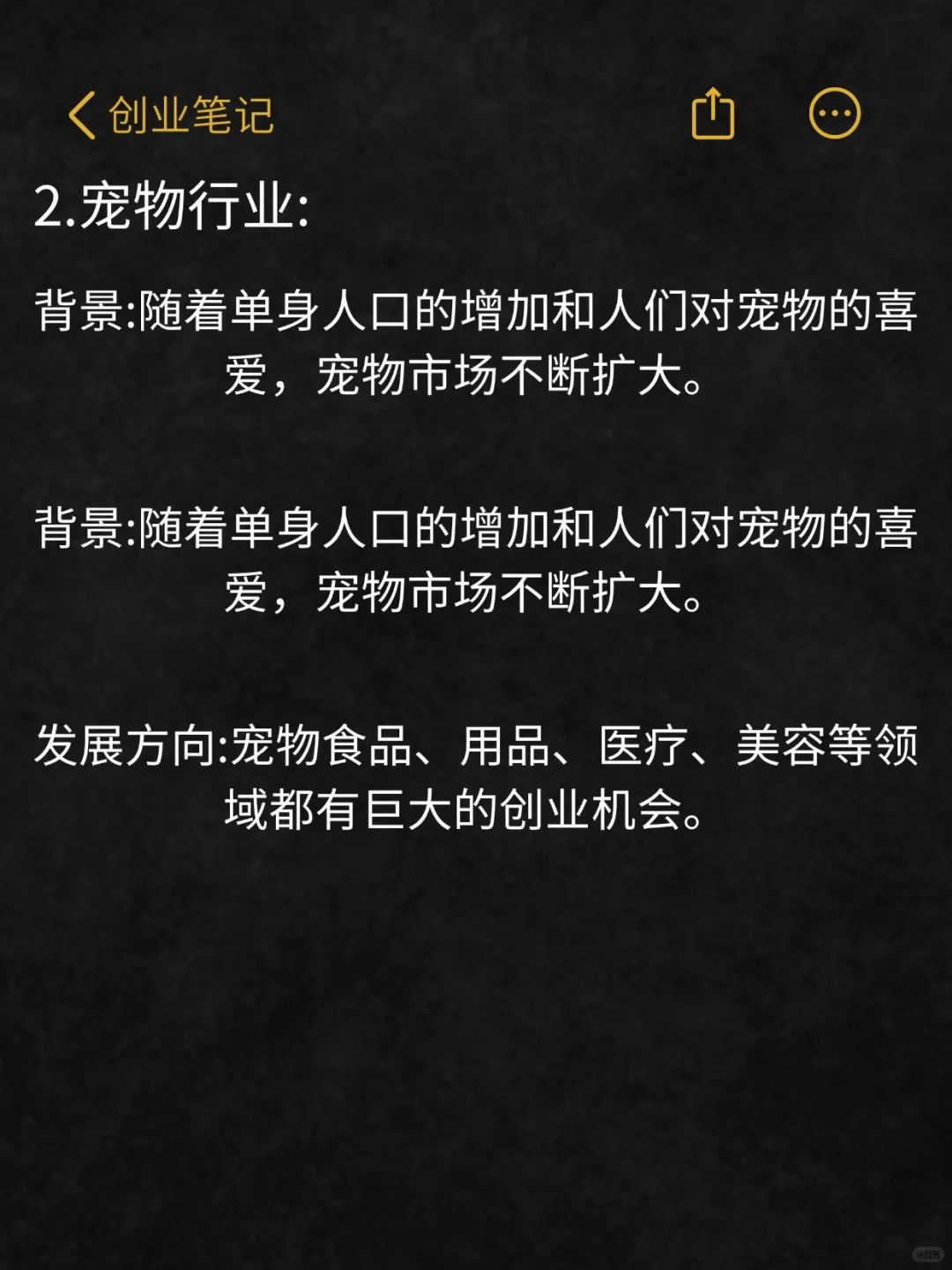 未来行业崛起发展前景