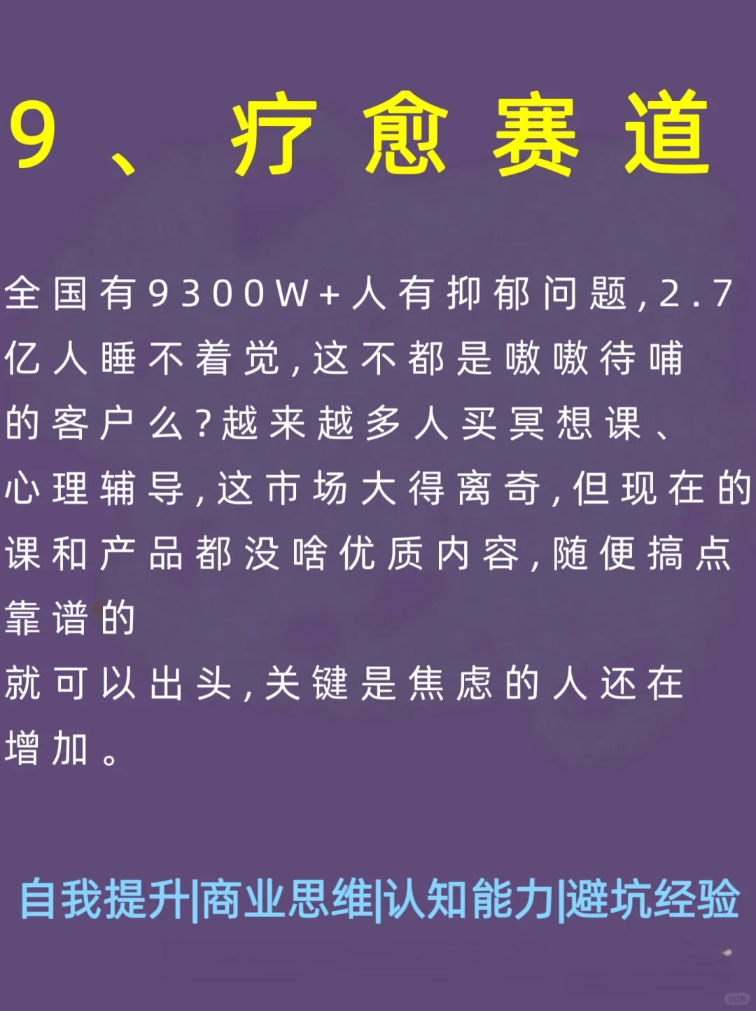 2025年猪都可以起飞的10个风口