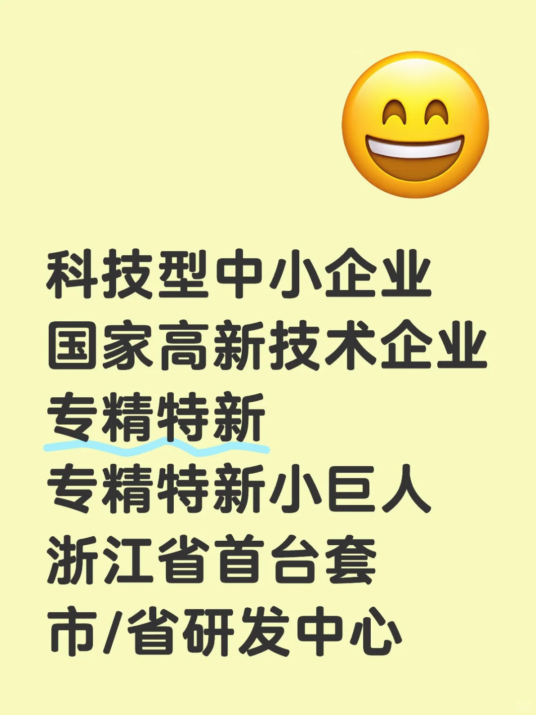 企业如何往上跨越
