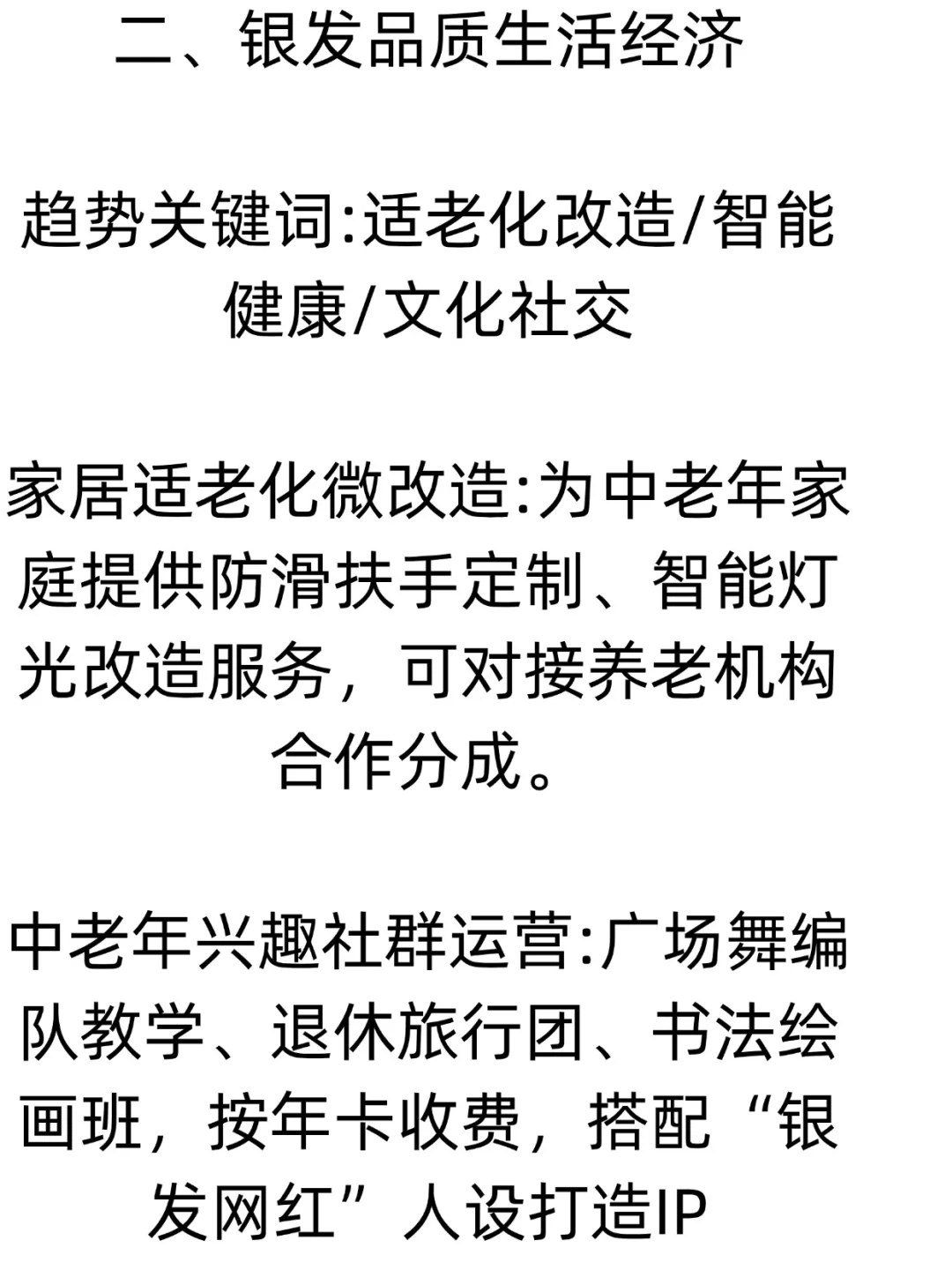 正在闷声发大财的五大行业