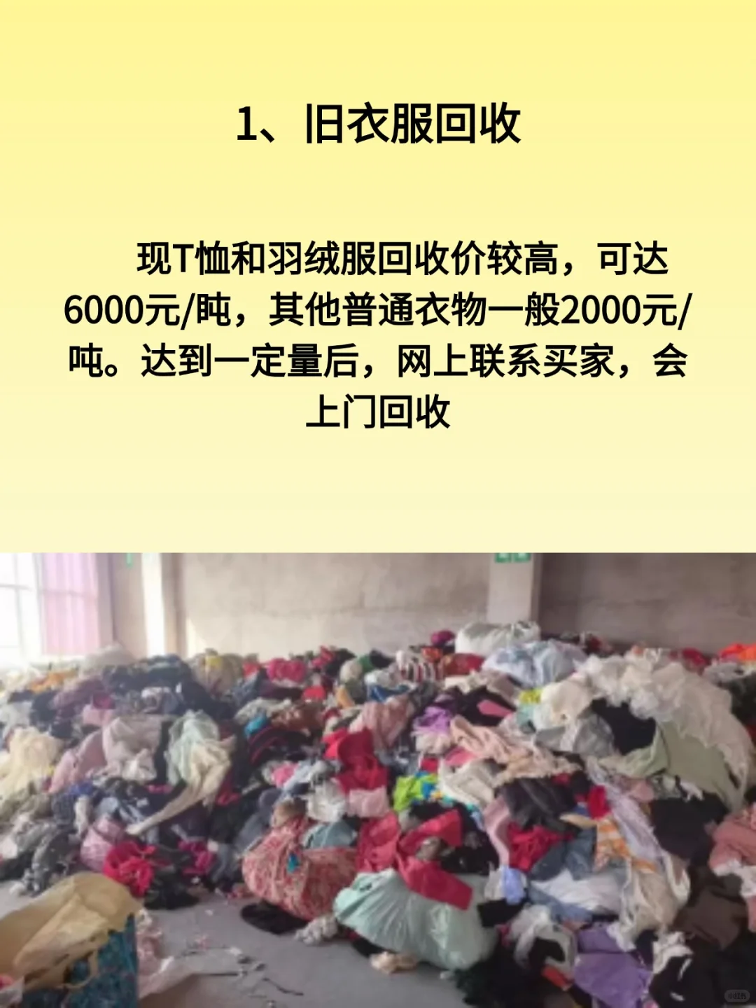 你缺的不是钱、而是赚钱的行业