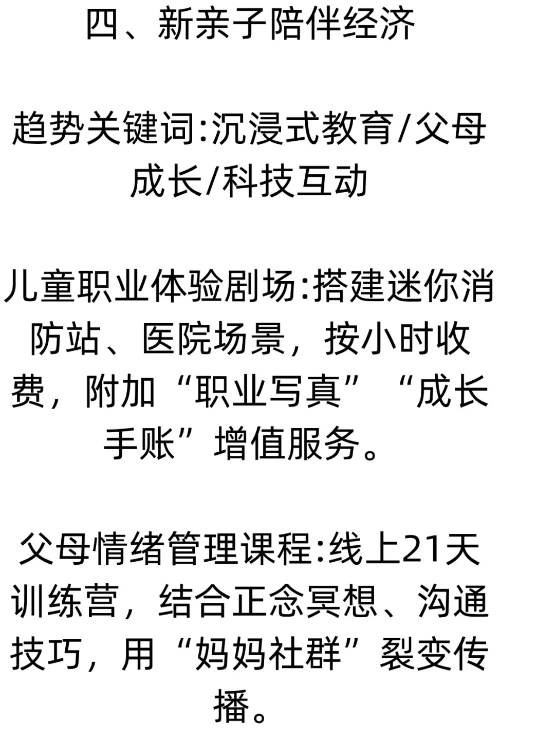 正在闷声发大财的五大行业
