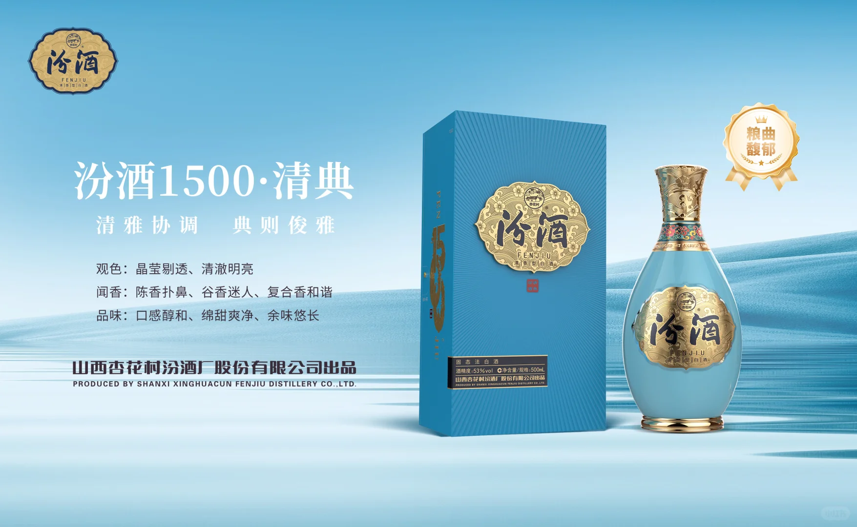 1500年的匠心传承，一口穿越千年时光！