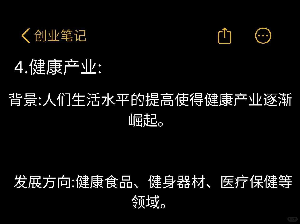 未来行业崛起发展前景