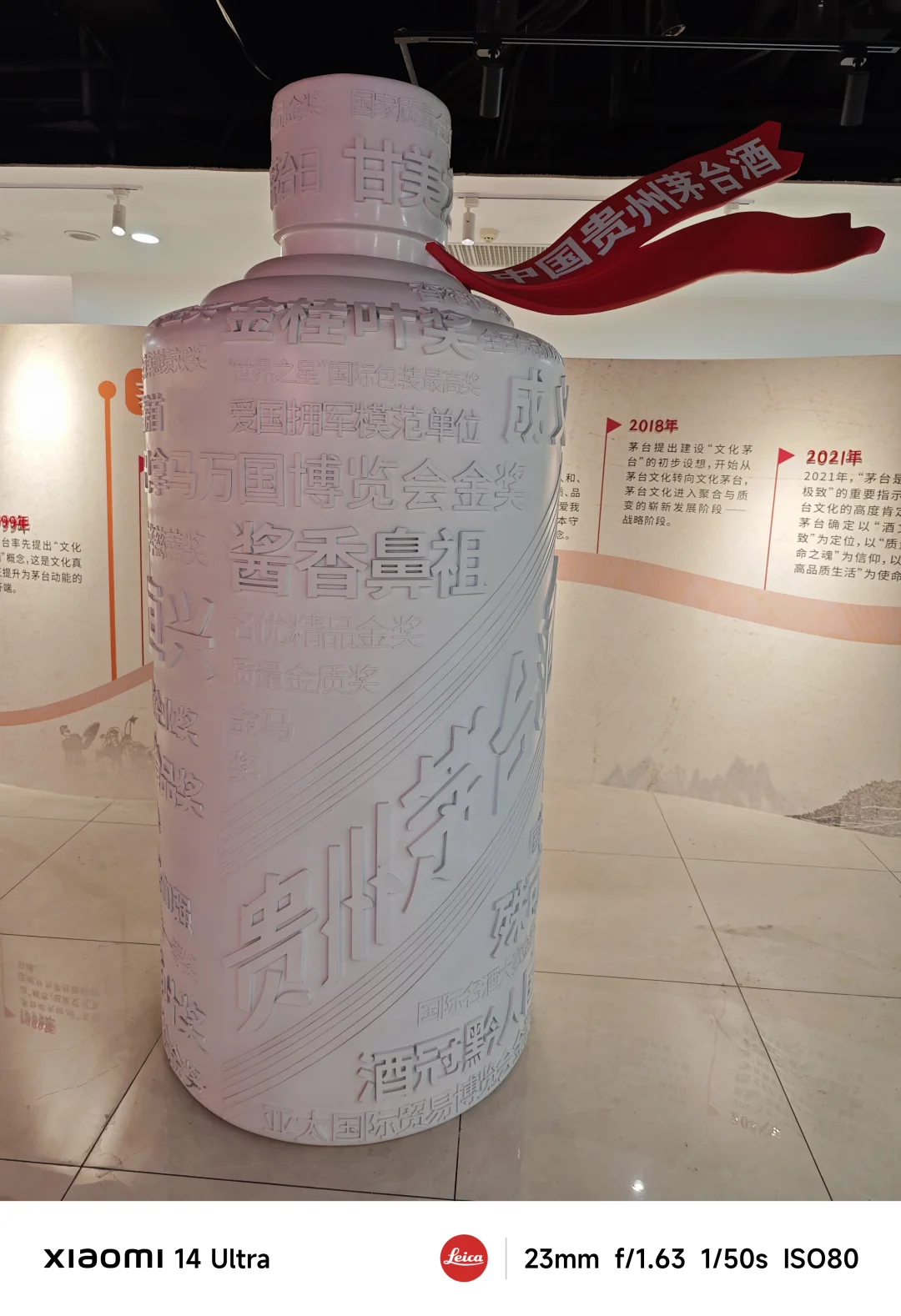 茅台文化体验活动