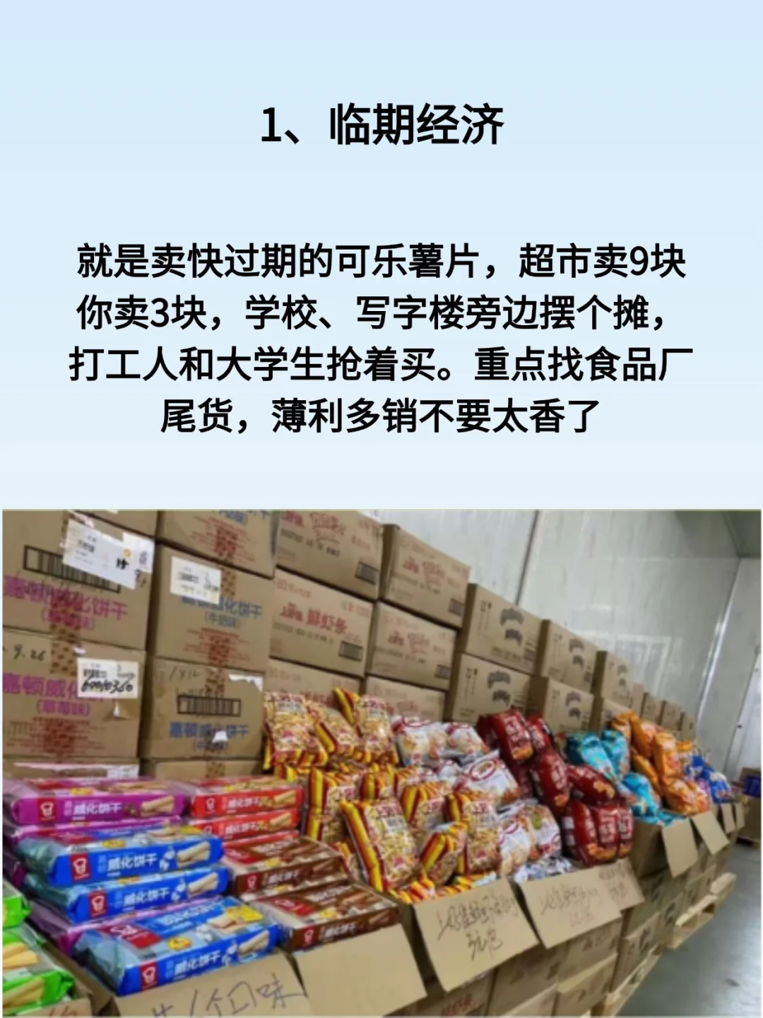 你缺的不是钱而是赚钱的行业???