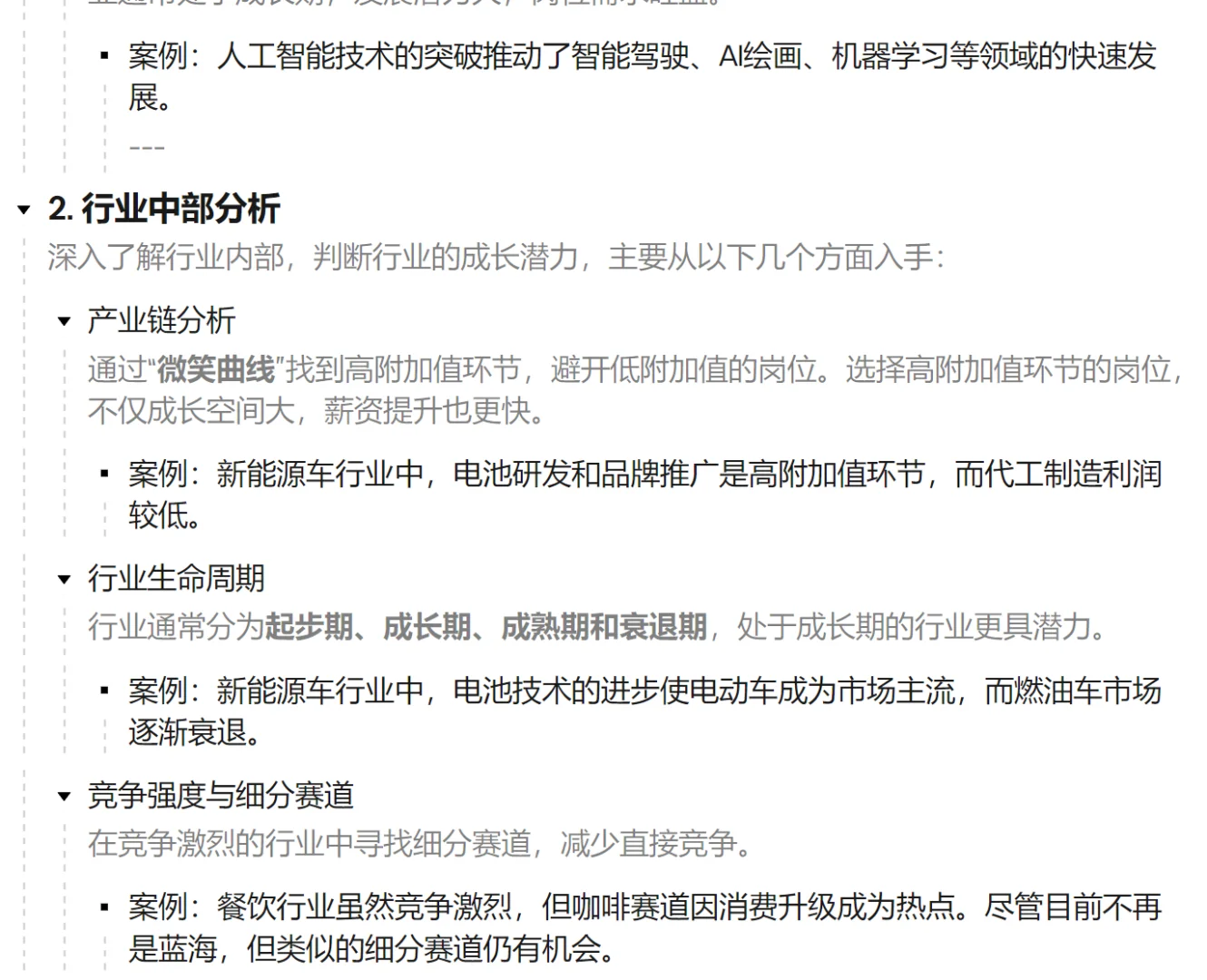 选择大于努力，手把手三步教会你选择行业