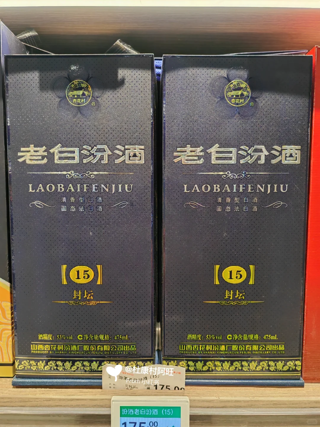 汾酒全系推荐：15款清单，不会买就看它❤️